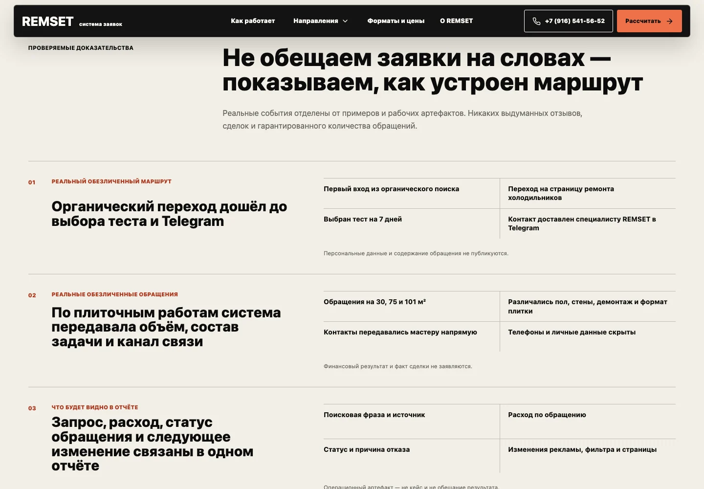 Раздел доказательств REMSET